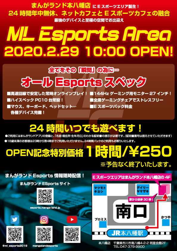 年2月29日 土 10時オープン ｏｐｅｎ記念特別価格 Ml E Sports Field